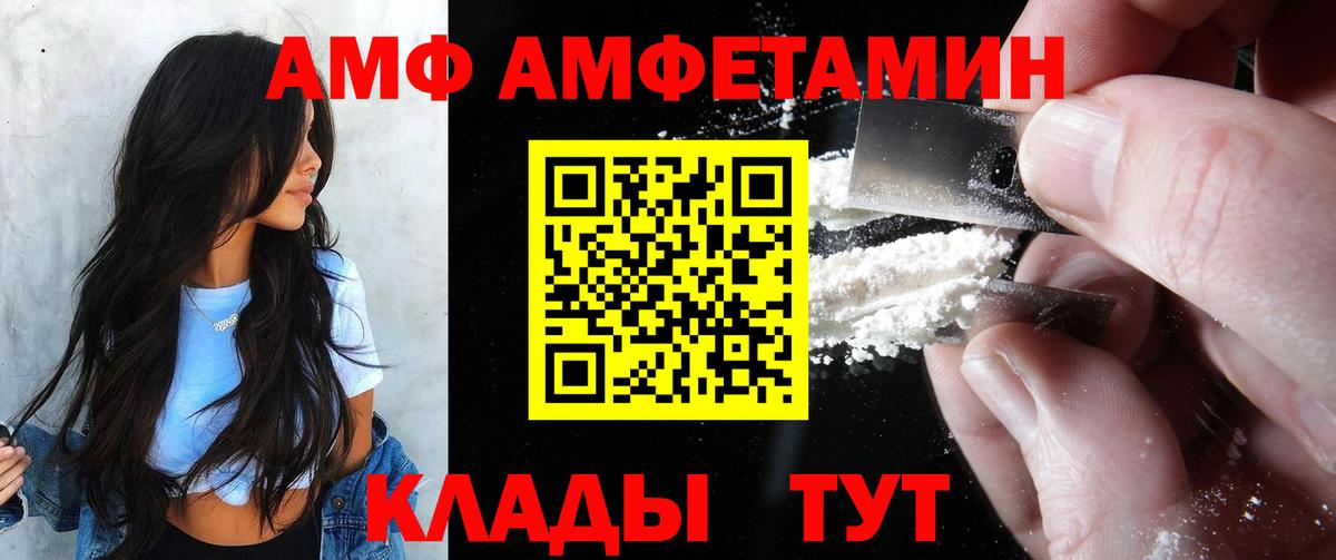 АМФ 98%  Amphetamine  Россия  Вход с VPN 