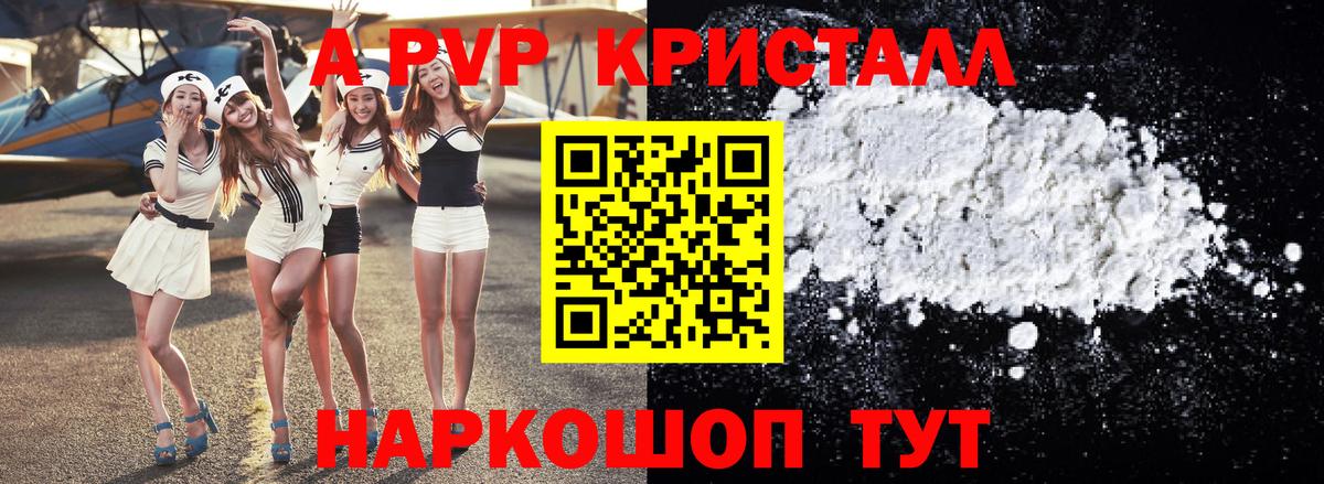 Alpha-PVP СК КРИС Россия