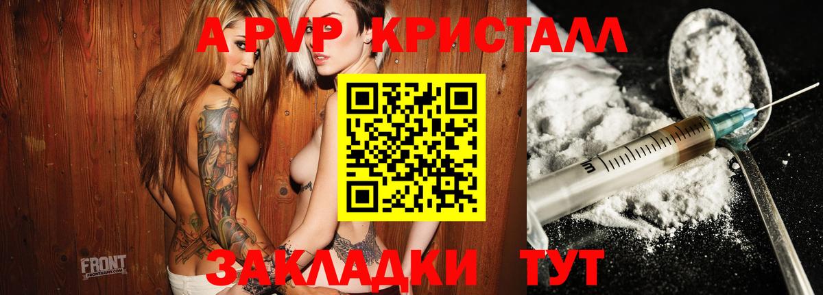 Альфа ПВП  Альфа ПВП Соль  Вход с VPN  APVP мука  Россия  Альфа ПВП крисы CK 
