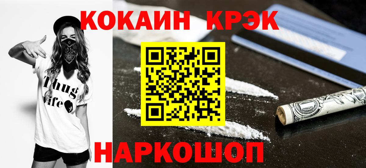 Cocaine  Кокаин Эквадор  Вход с VPN  Россия  Cocaine Перу 