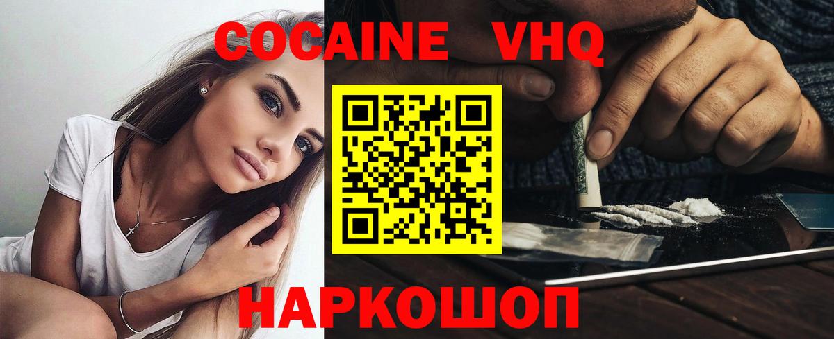 Кокаин Columbia Россия
