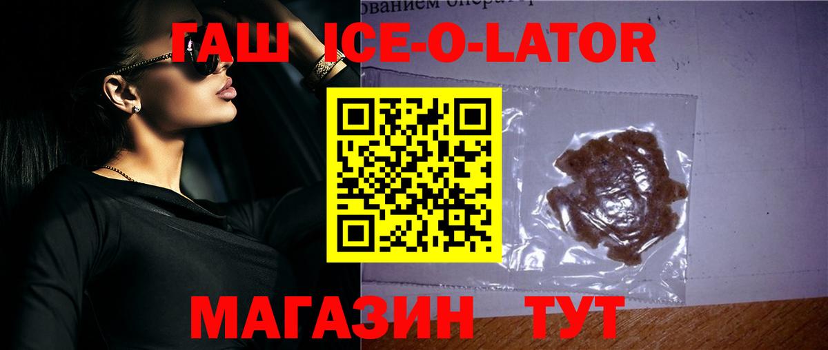 ГАШИШ  ГАШ убойный  Россия  Вход с VPN  Гашиш hashish 