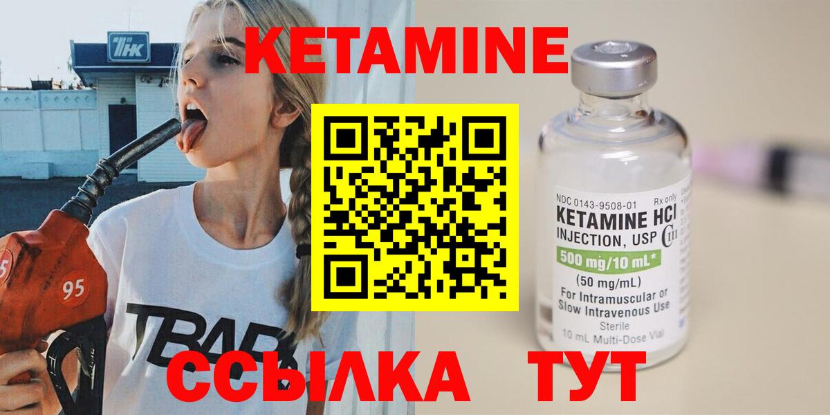 КЕТАМИН VHQ  Вход с VPN  КЕТАМИН VHQ  Россия 