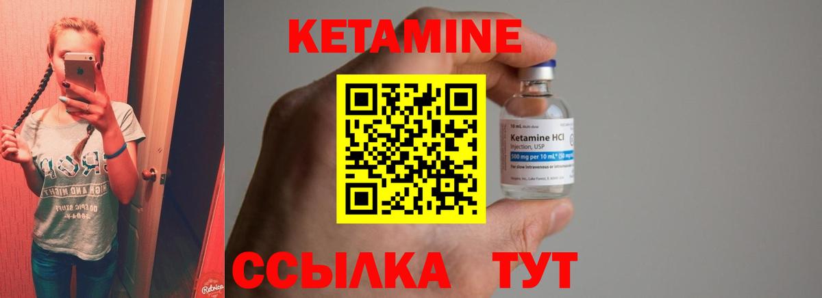 КЕТАМИН ketamine Россия