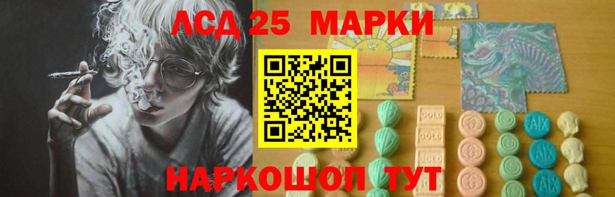 ЛСД экстази  LSD-25 экстази кислота  Вход с VPN  Россия  Лсд 25 экстази кислота 