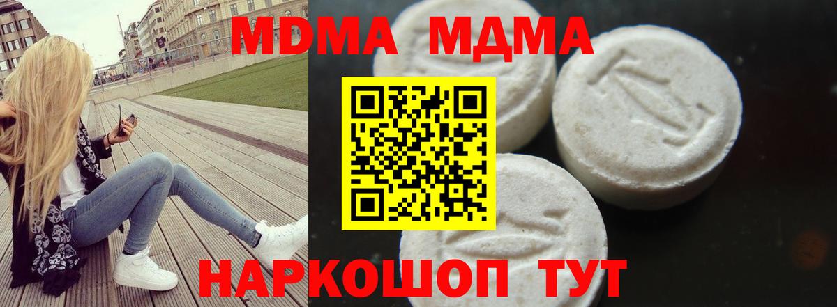 МДМА VHQ  МДМА  MDMA кристаллы  Россия  Вход с VPN 