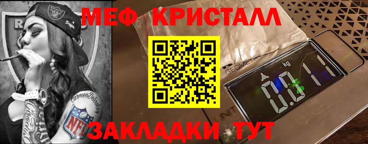 МЕФ  МЕФ  Вход с VPN  МЯУ-МЯУ мука  МЕФ mephedrone  Россия 
