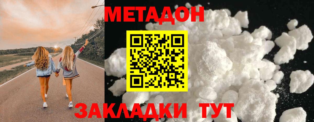 Россия  МЕТАДОН мёд  Вход с VPN 