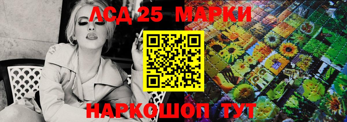 Марки 25I-NBOMe  Марки 25I-NBOMe 1,8мг  Вход с VPN  Марки 25I-NBOMe 1,8мг  Россия 