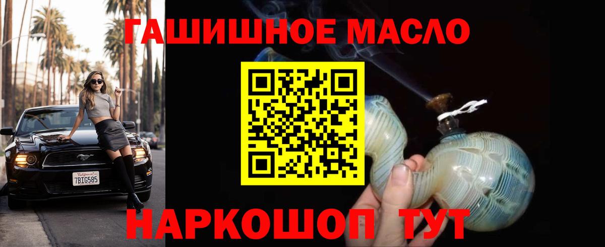 Россия  ТГК гашишное масло  Вход с VPN 